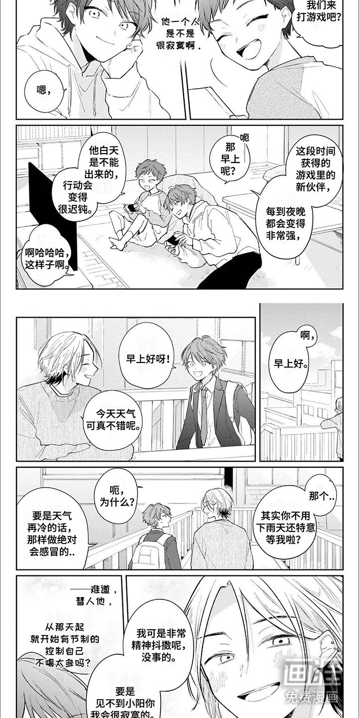 第5章：焦躁