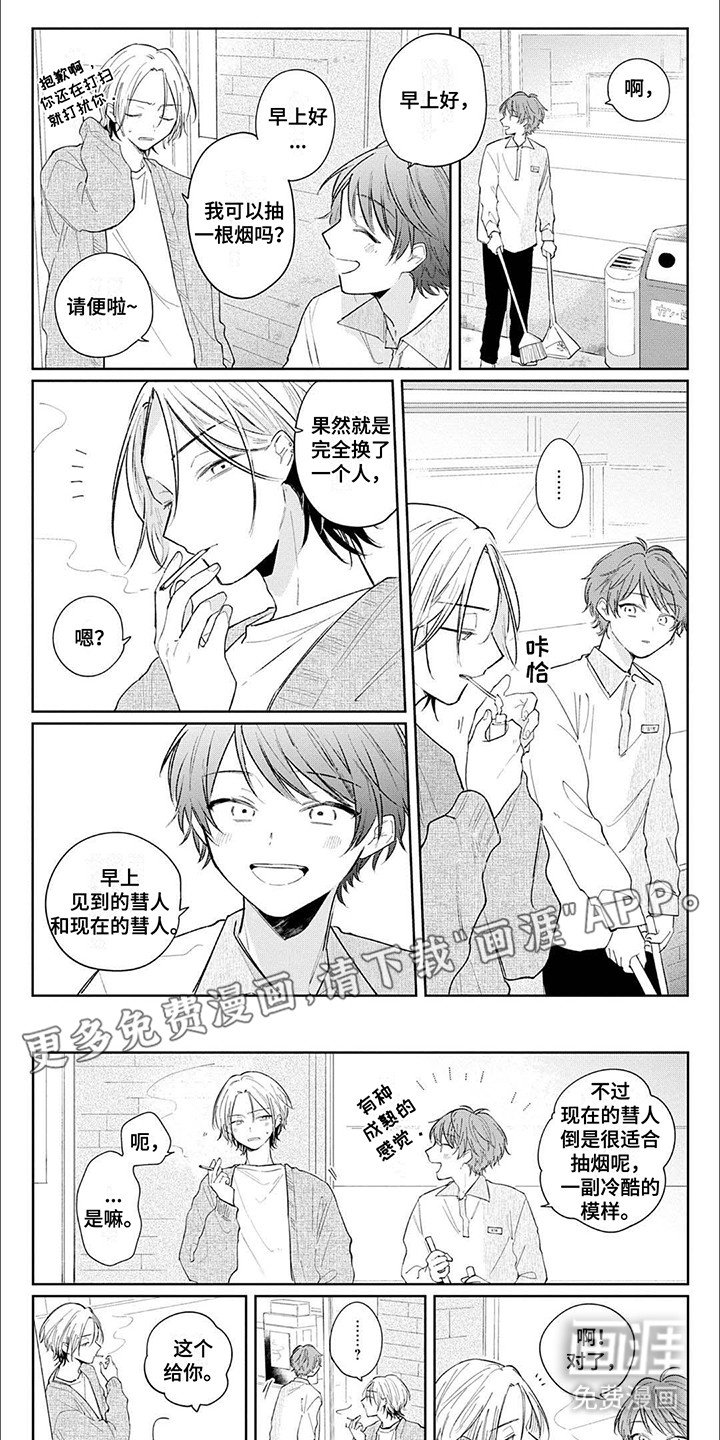 第5章：焦躁