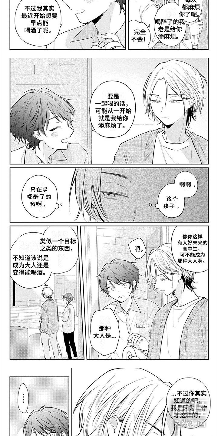 第5章：焦躁