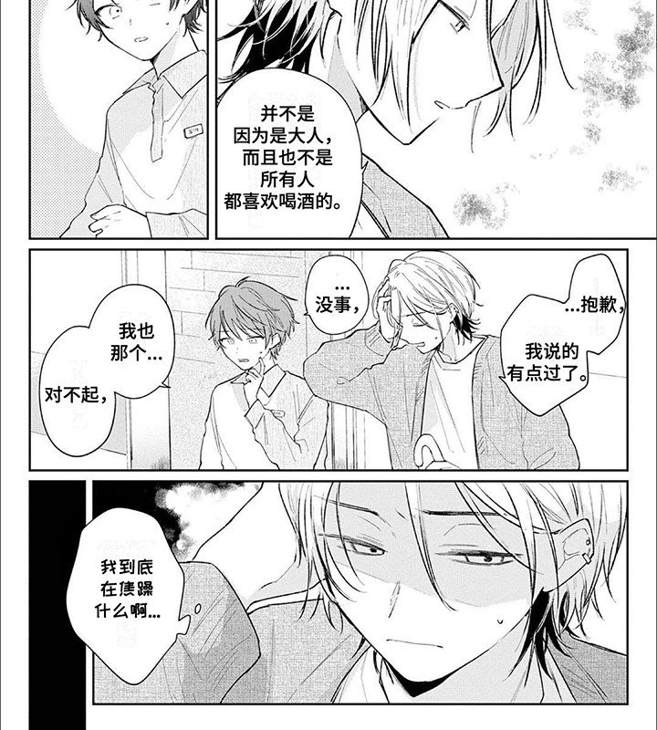 第5章：焦躁