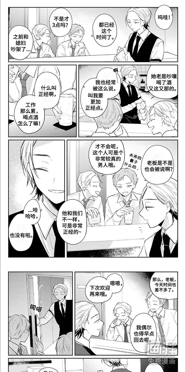 第6章：酒后吐真言