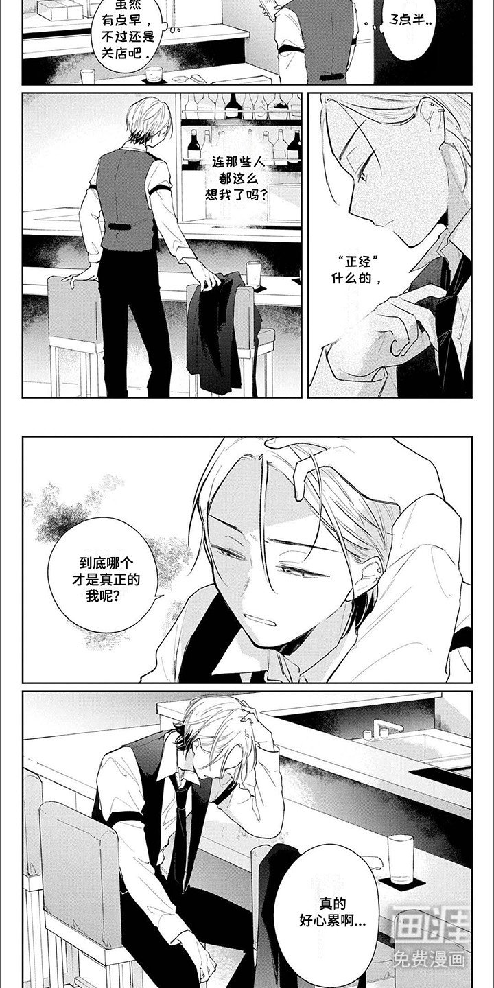 第6章：酒后吐真言