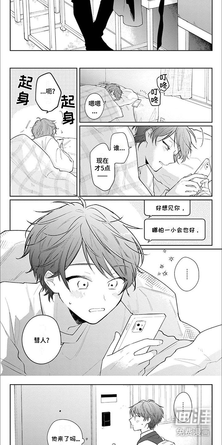 第6章：酒后吐真言