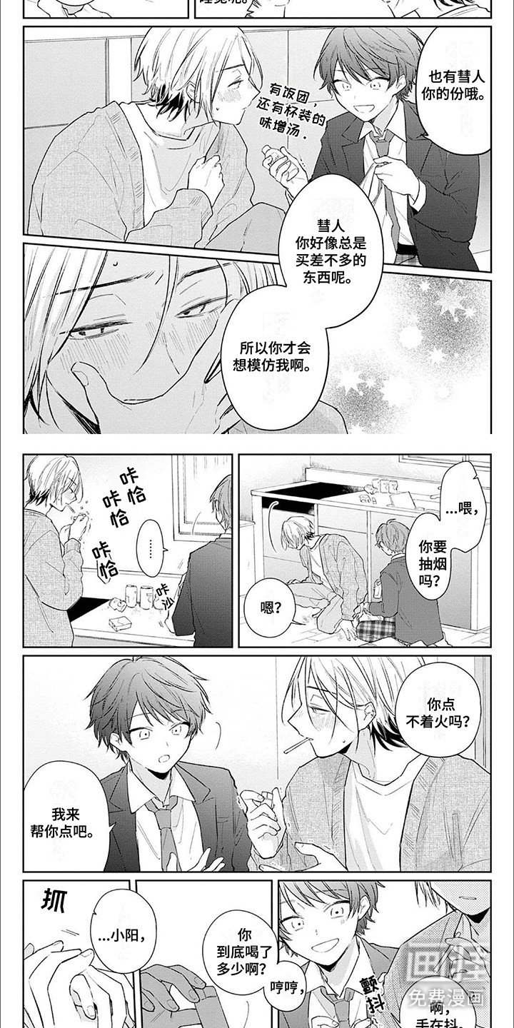 第6章：酒后吐真言