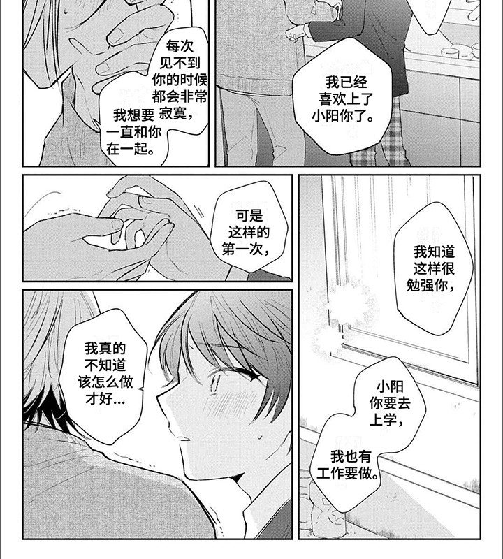 第6章：酒后吐真言