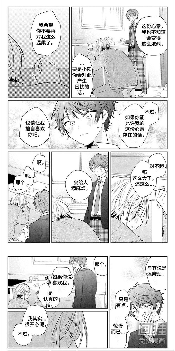 第7章：得寸进尺
