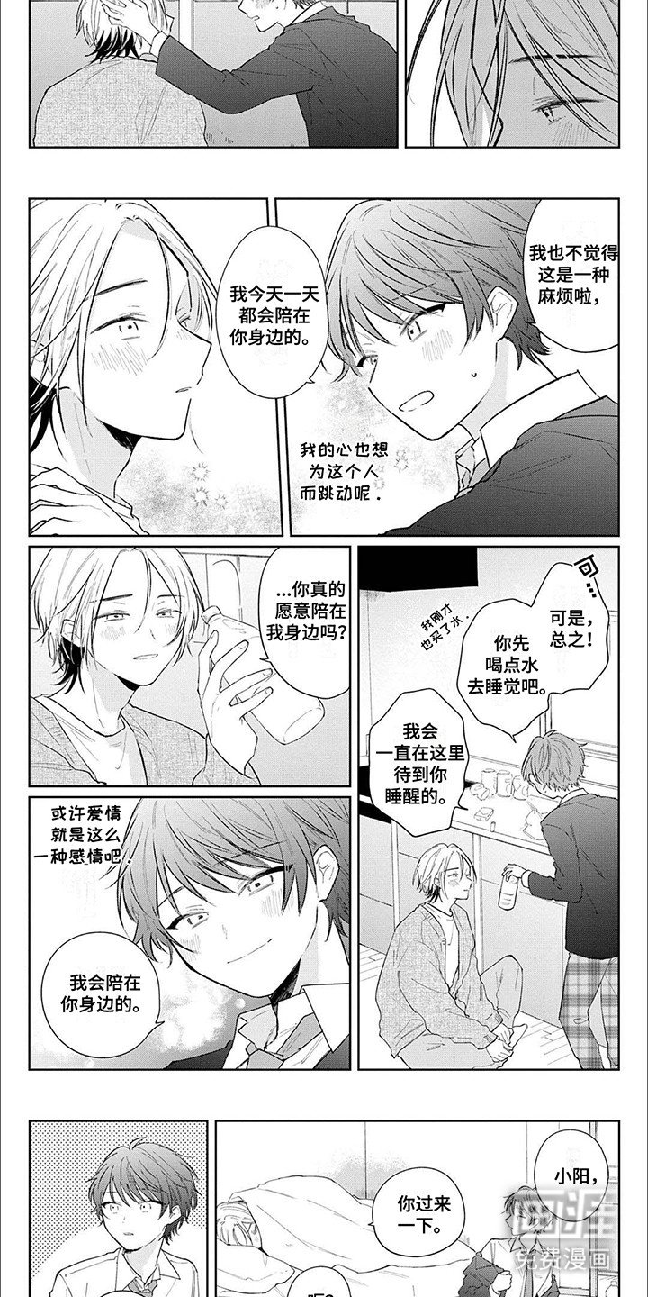 第7章：得寸进尺