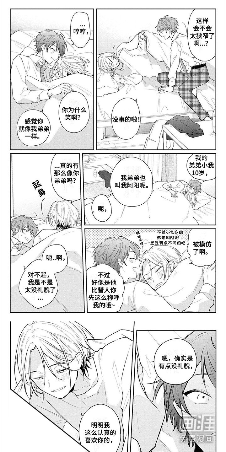 第7章：得寸进尺