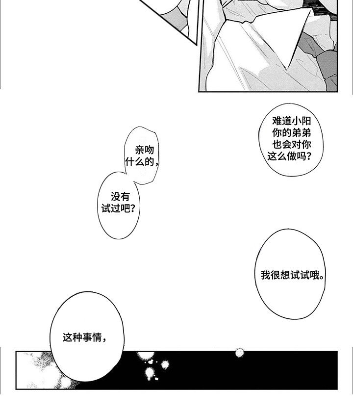 第7章：得寸进尺