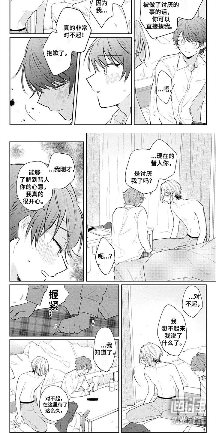 第8章：酒醒之后