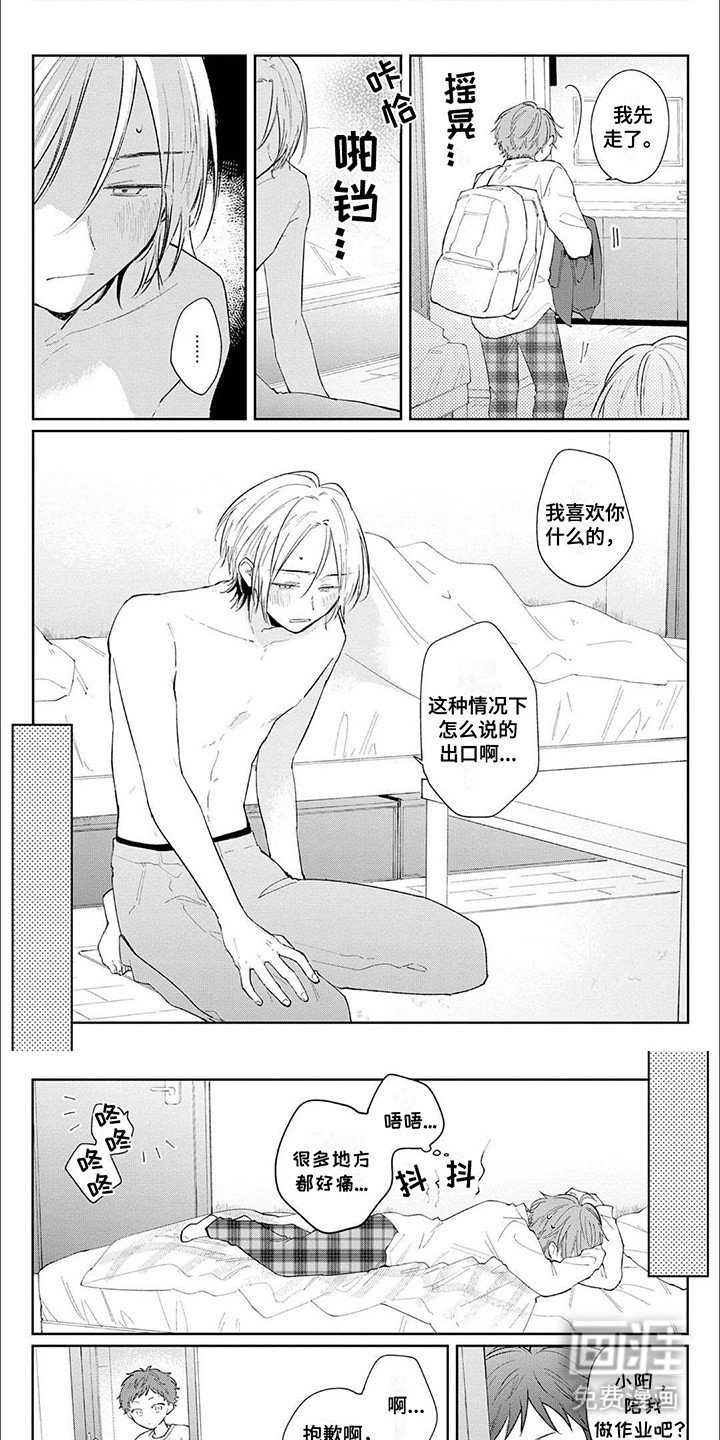 第8章：酒醒之后