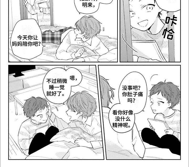第8章：酒醒之后