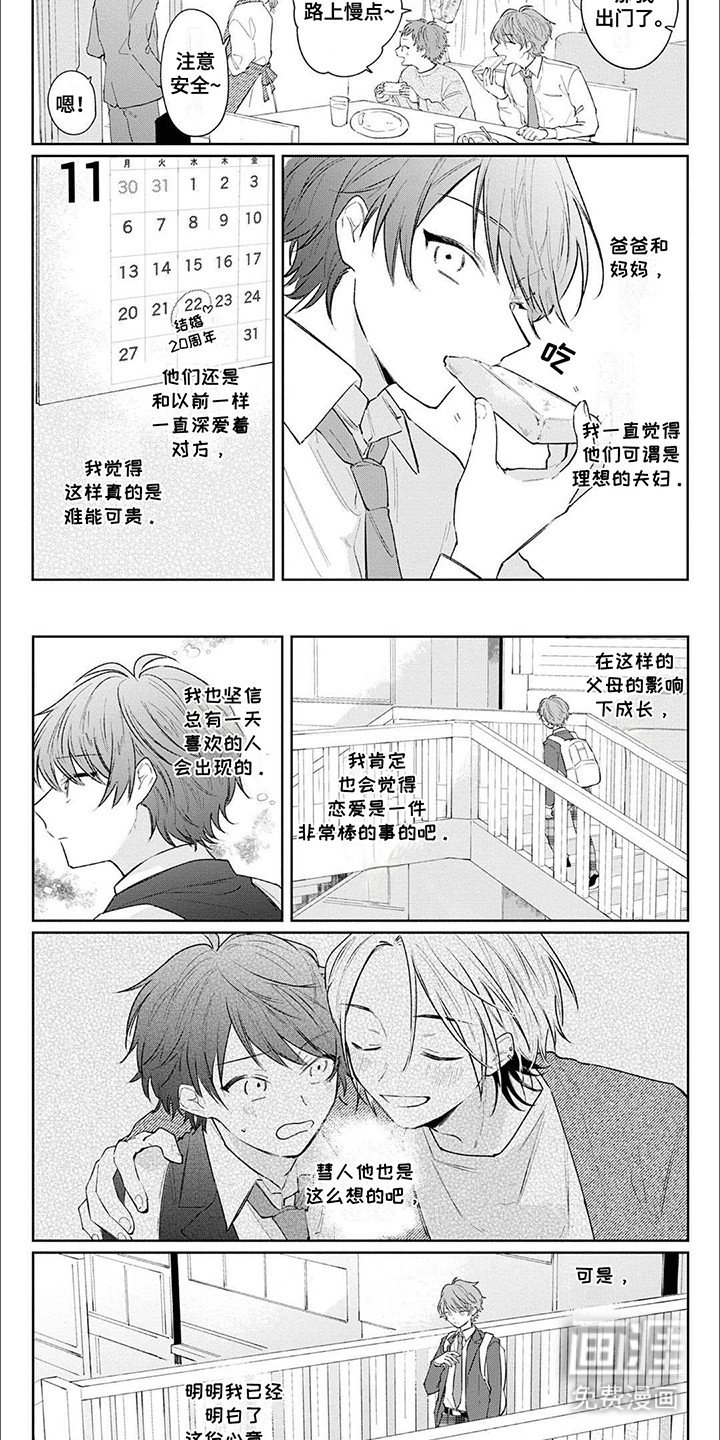 第8章：酒醒之后