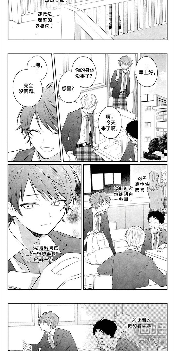 第8章：酒醒之后