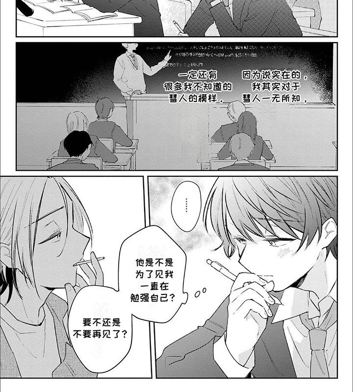 第8章：酒醒之后