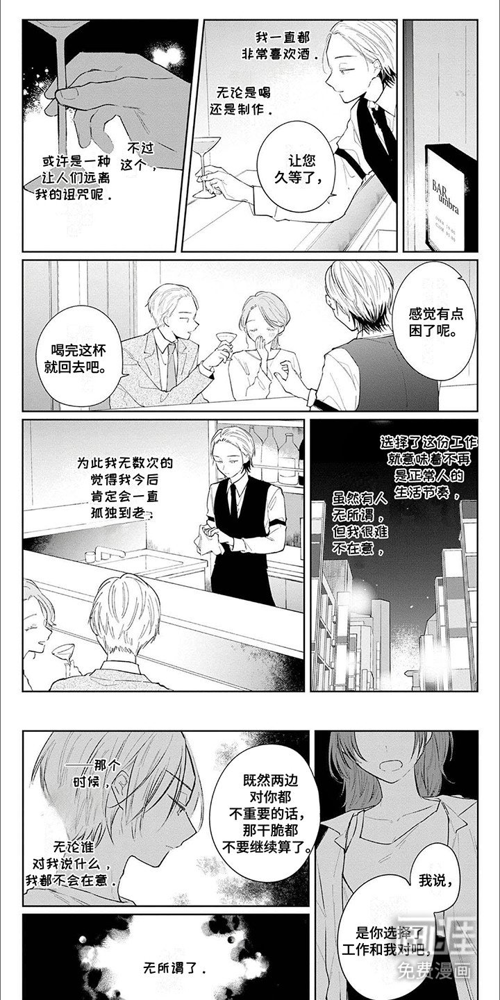 第9章：禁酒