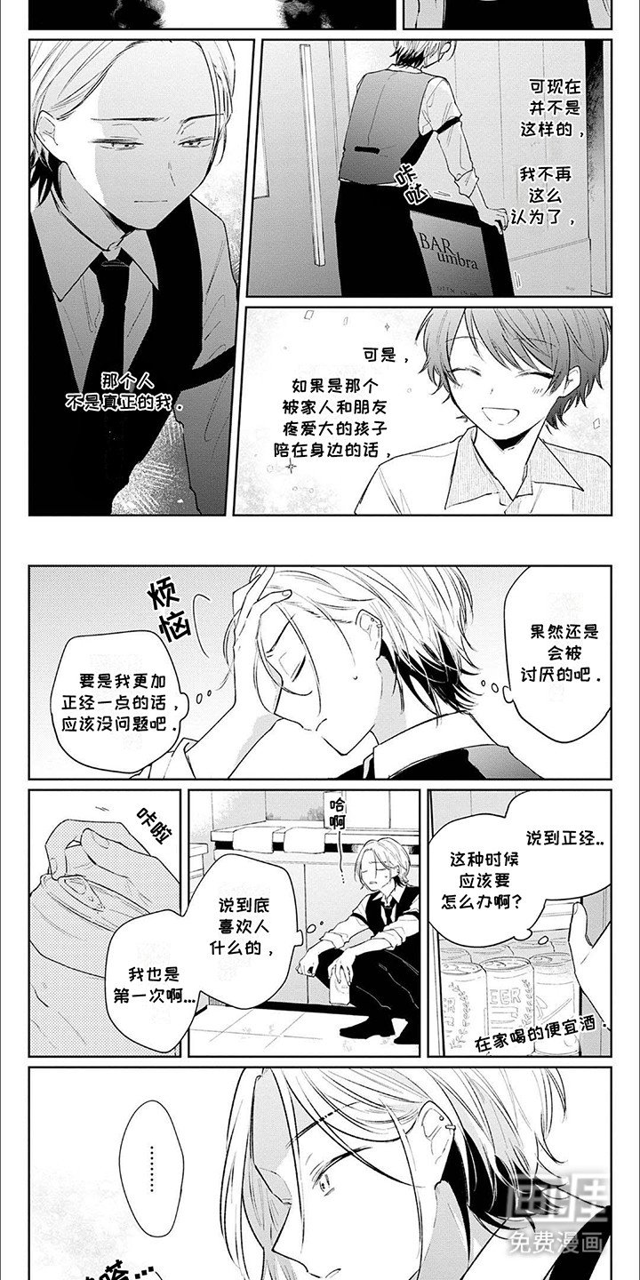 第9章：禁酒