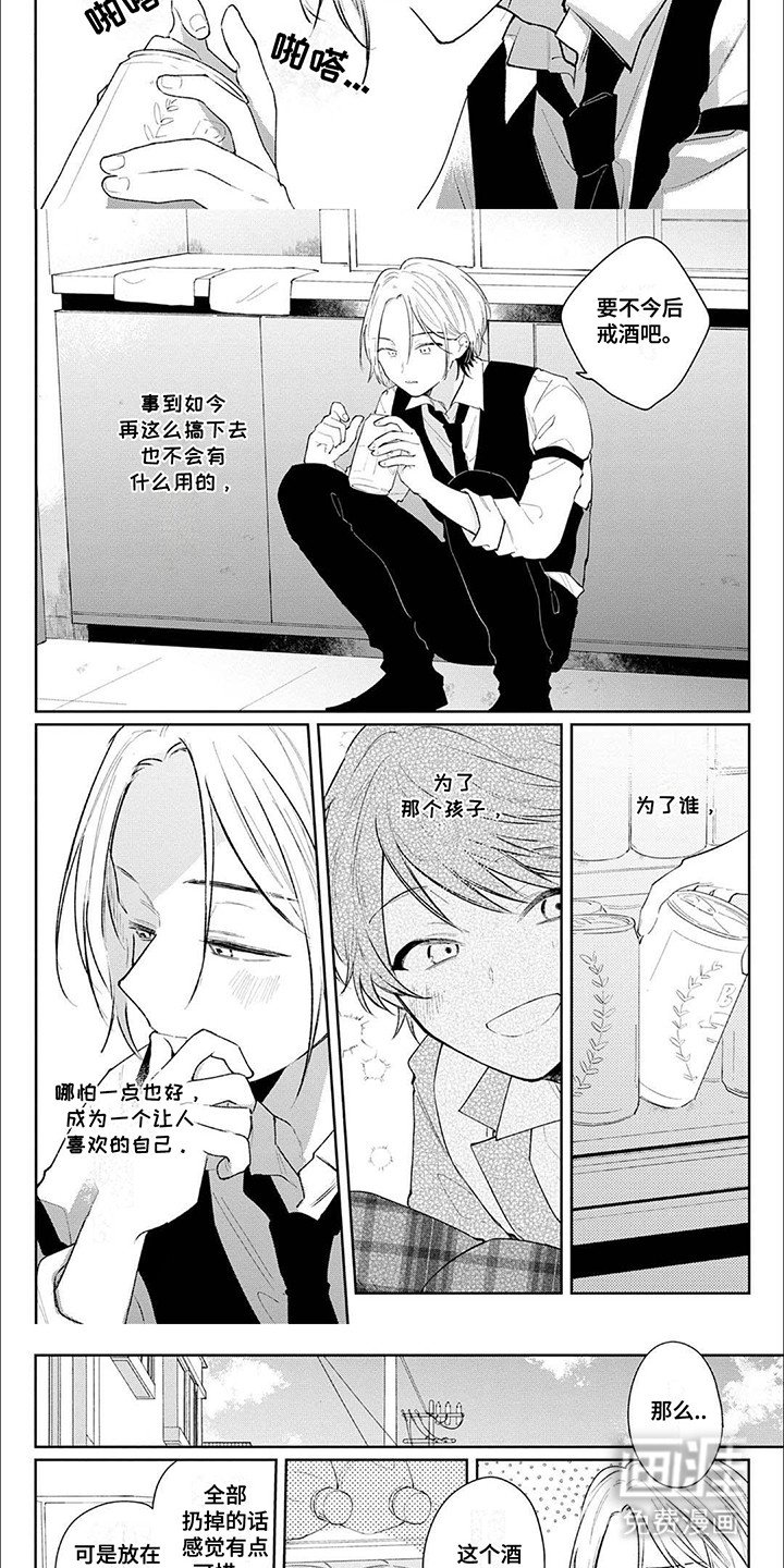 第9章：禁酒