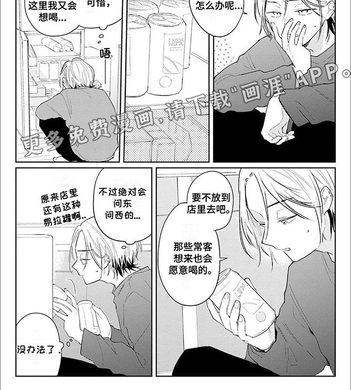 第9章：禁酒