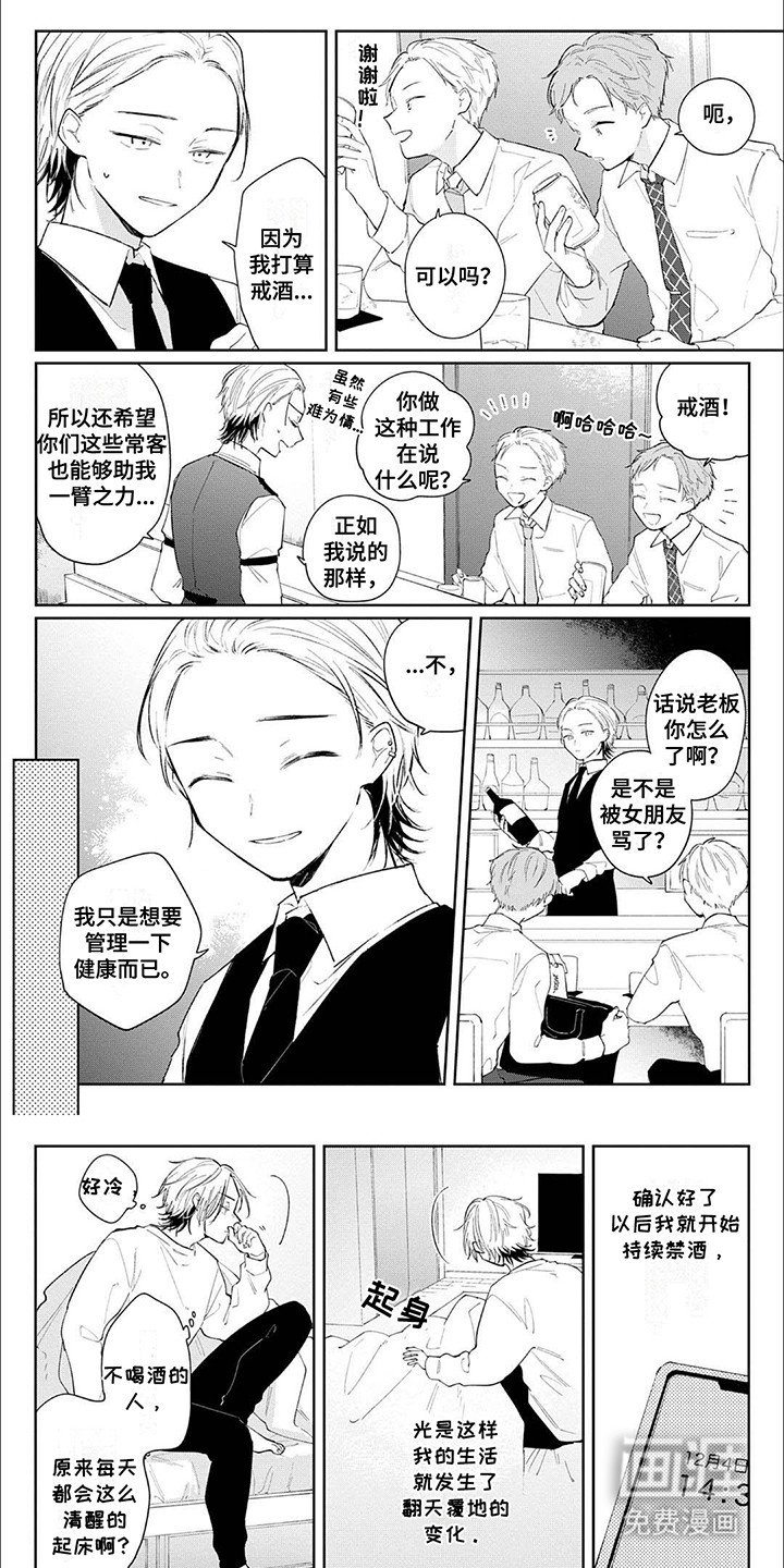 第9章：禁酒