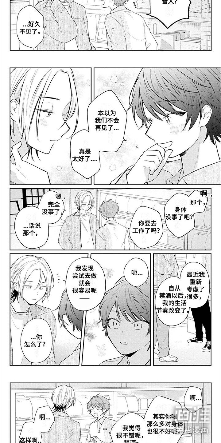 第9章：禁酒