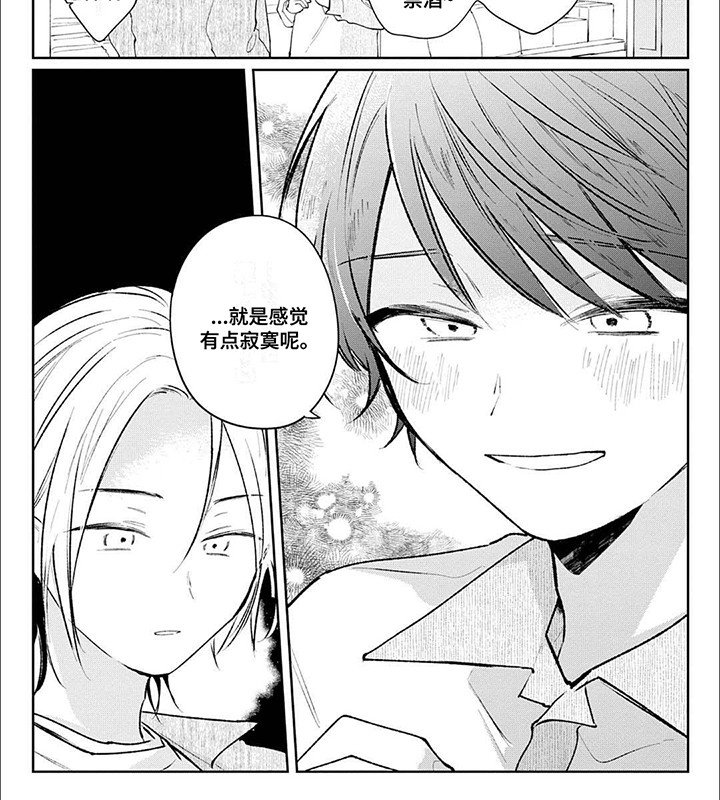 第9章：禁酒