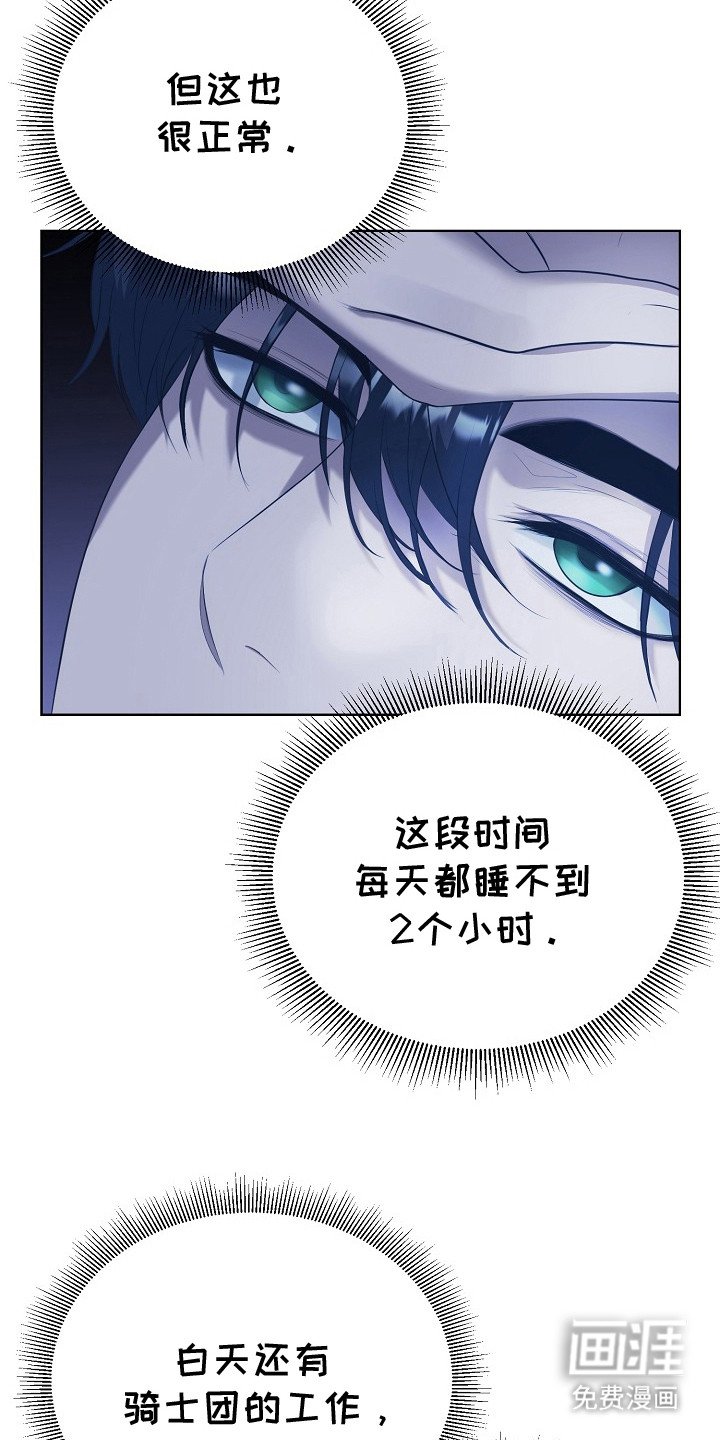 第12章：疲惫
