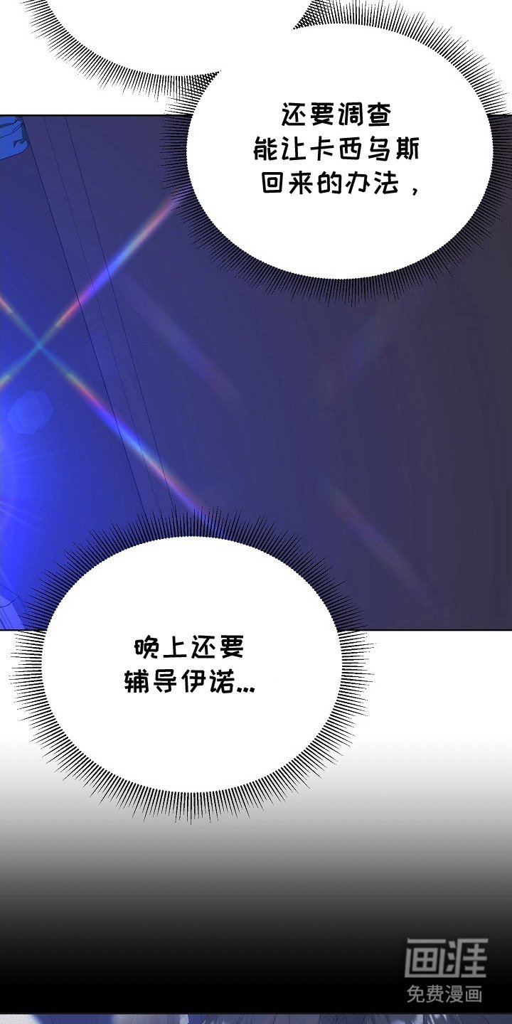 第12章：疲惫