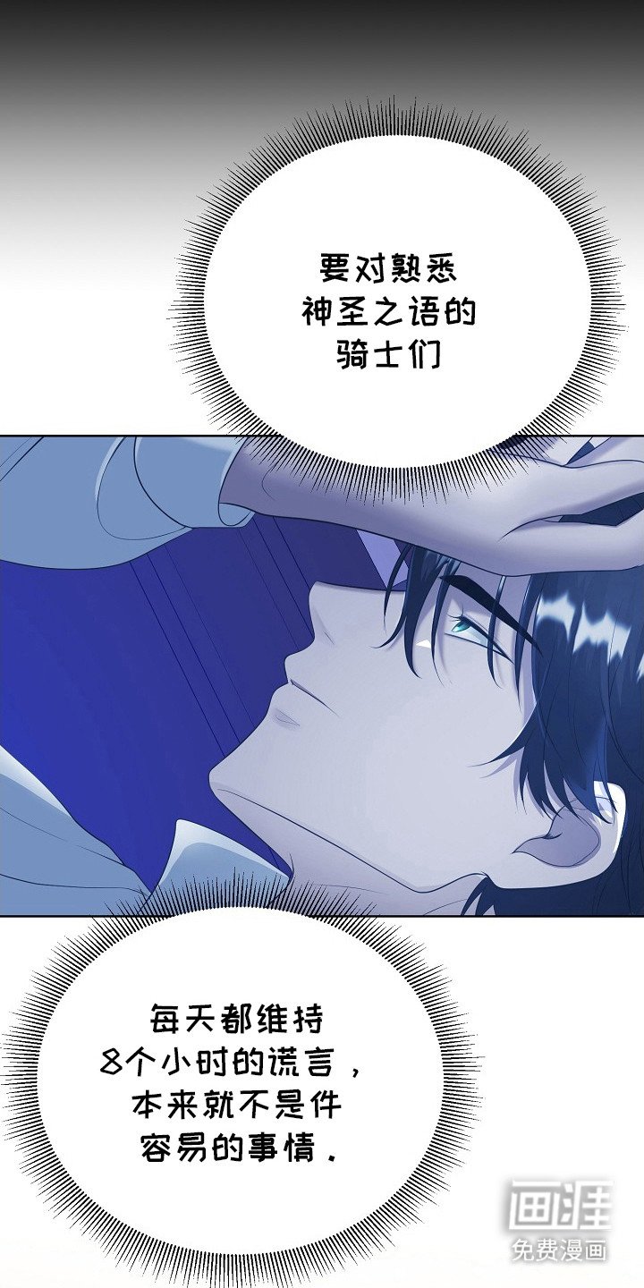 第12章：疲惫