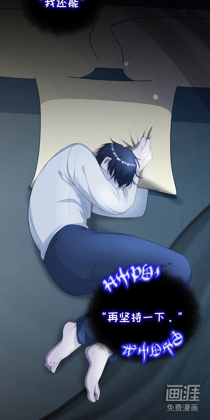 第12章：疲惫