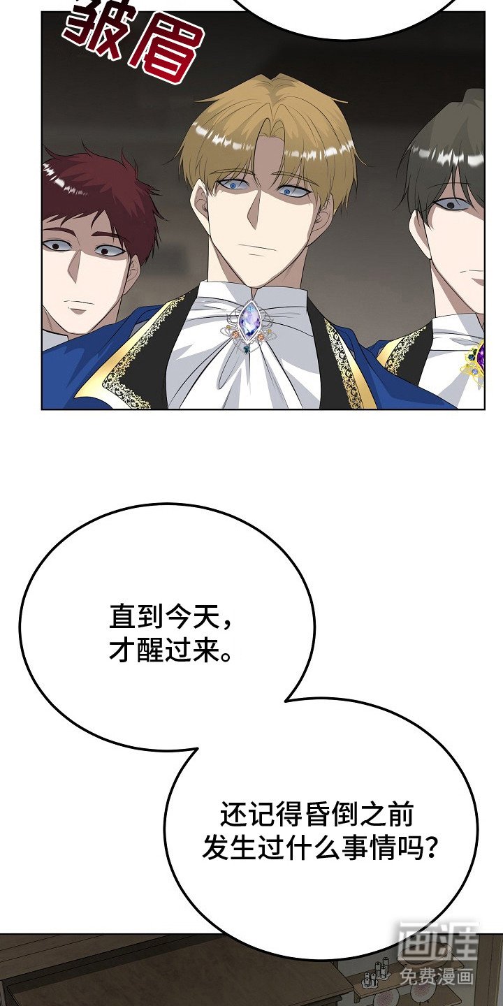 第13章：追问