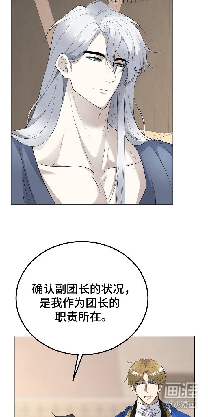 第14章：忍耐