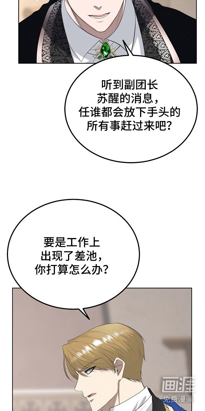 第14章：忍耐