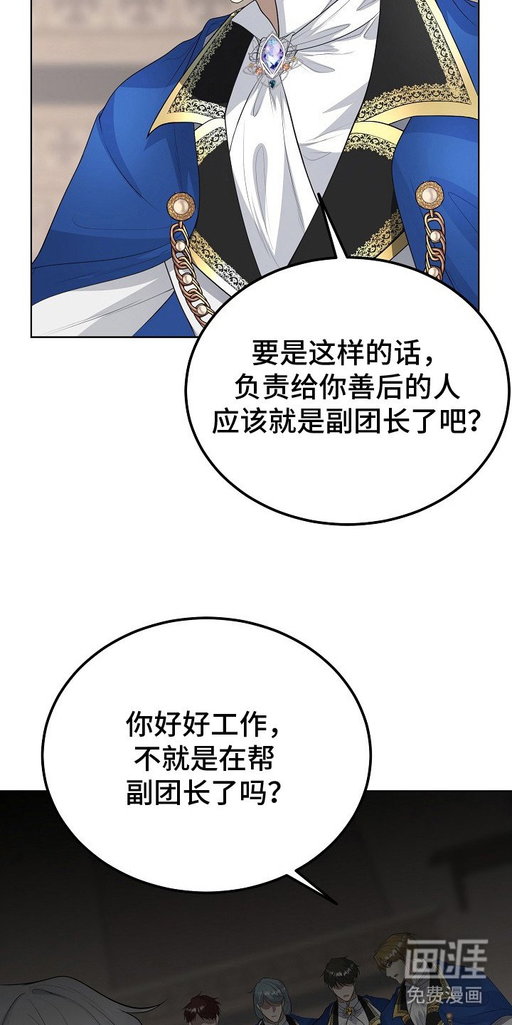 第14章：忍耐