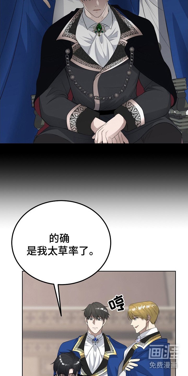 第14章：忍耐
