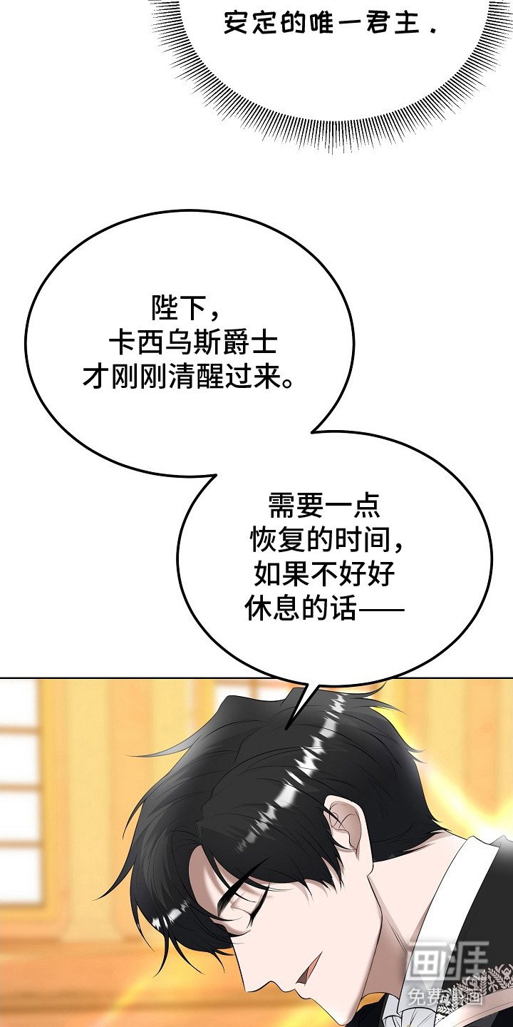 第16章：召见