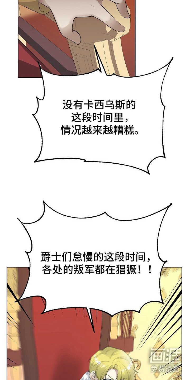 第16章：召见