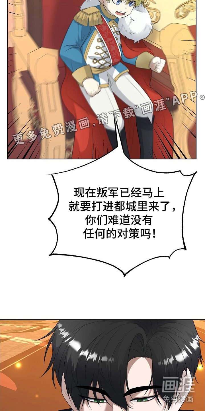 第16章：召见