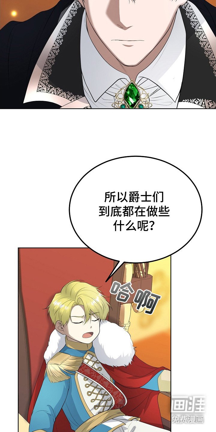 第16章：召见