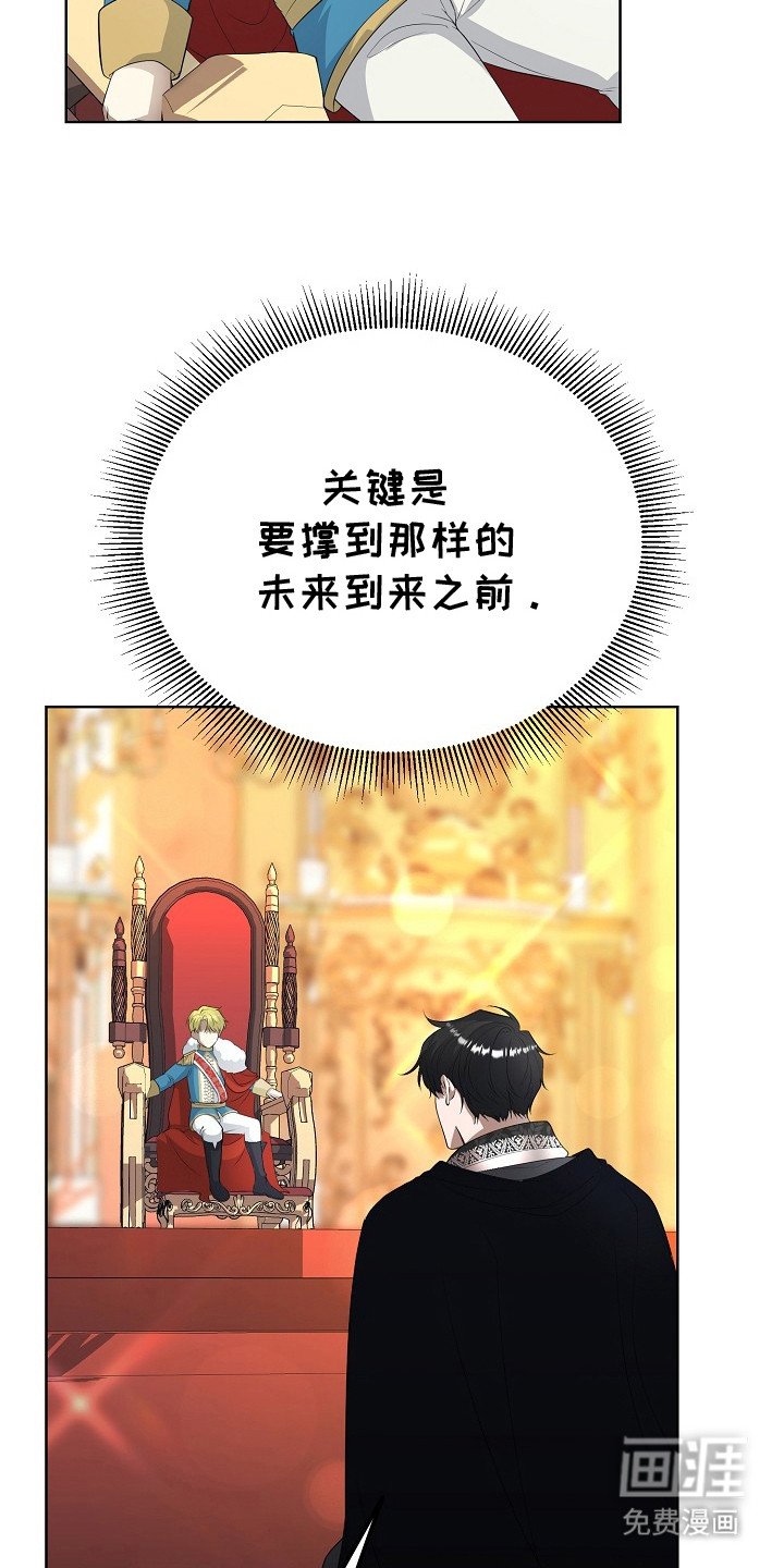 第16章：召见