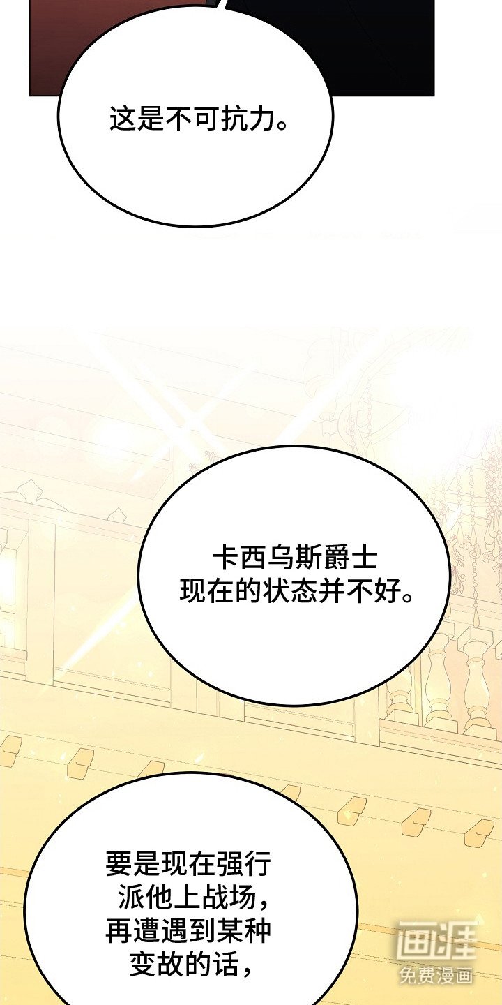 第16章：召见