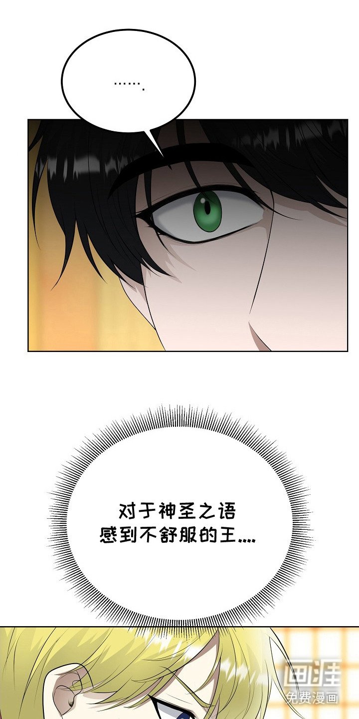 第16章：召见