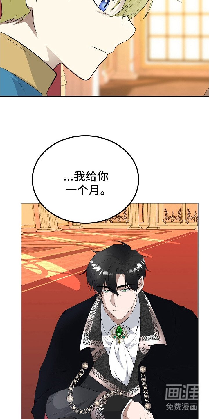 第16章：召见