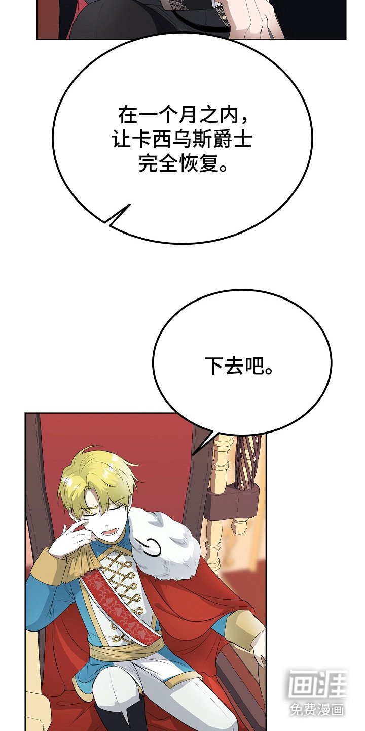 第16章：召见