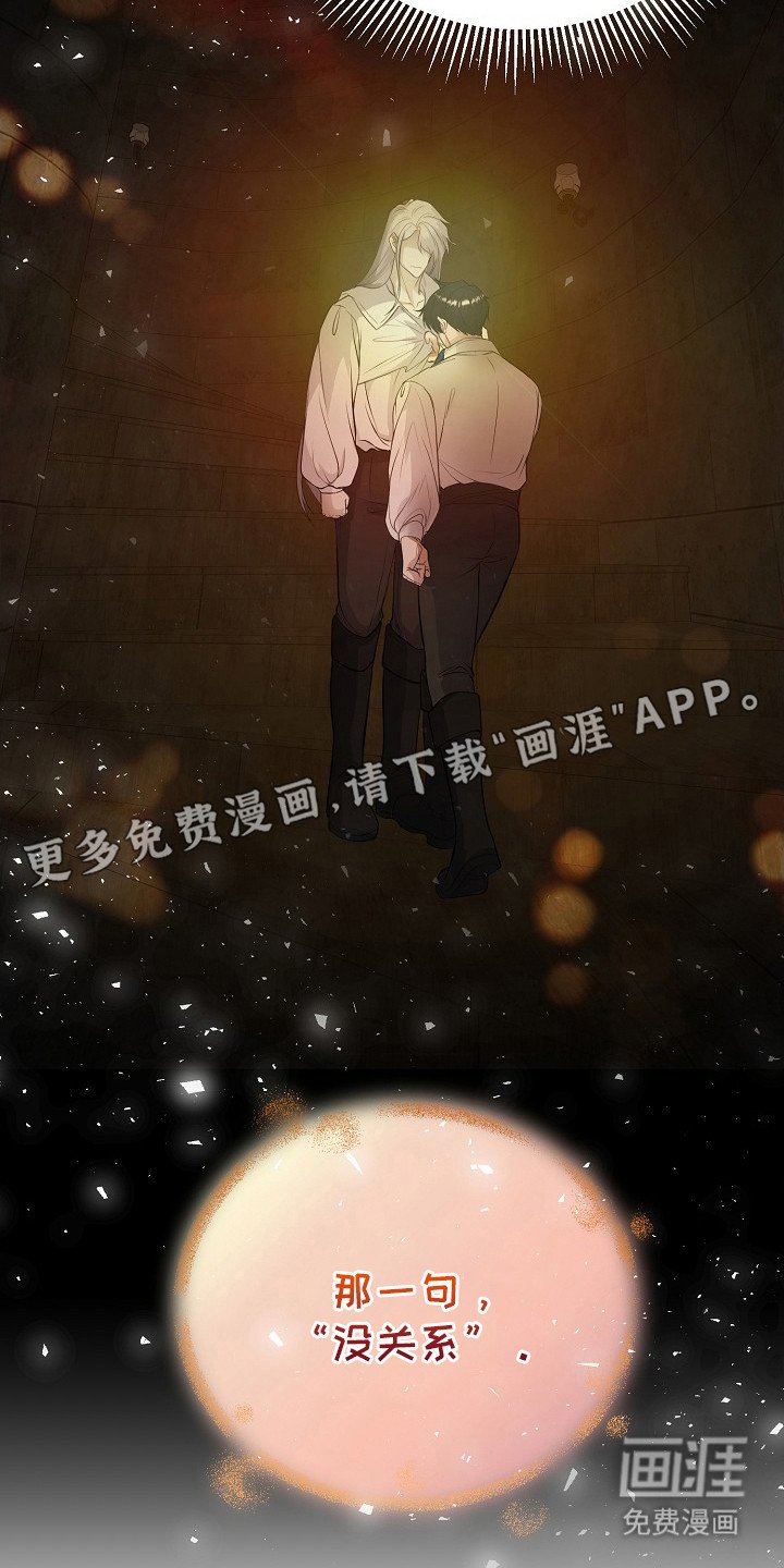 第18章：道歉