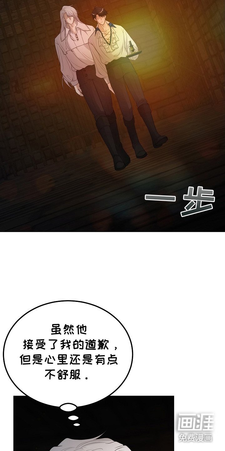 第18章：道歉