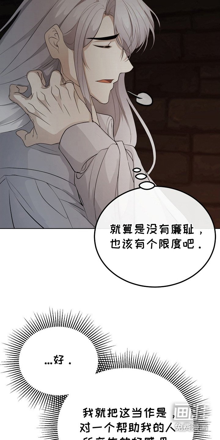 第18章：道歉