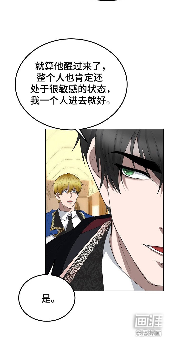 第2章：变了个人