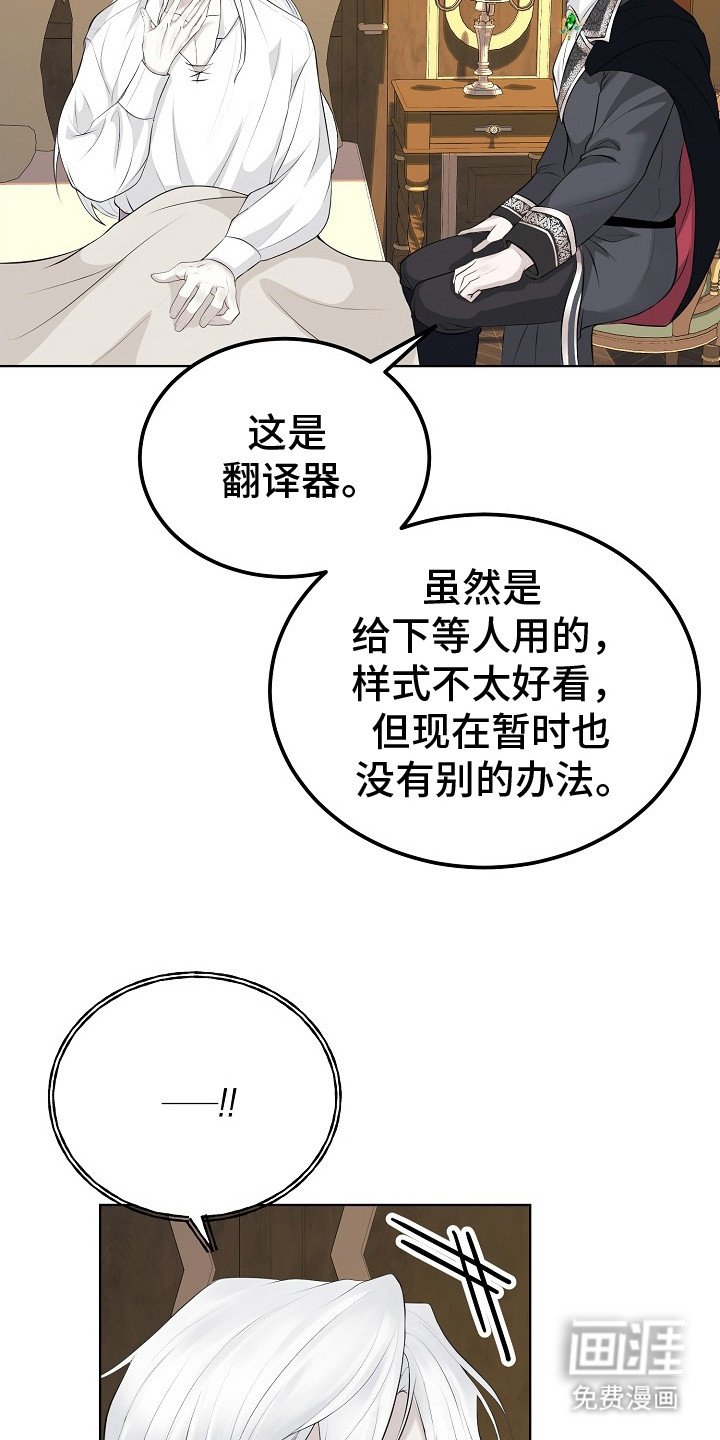 第2章：变了个人