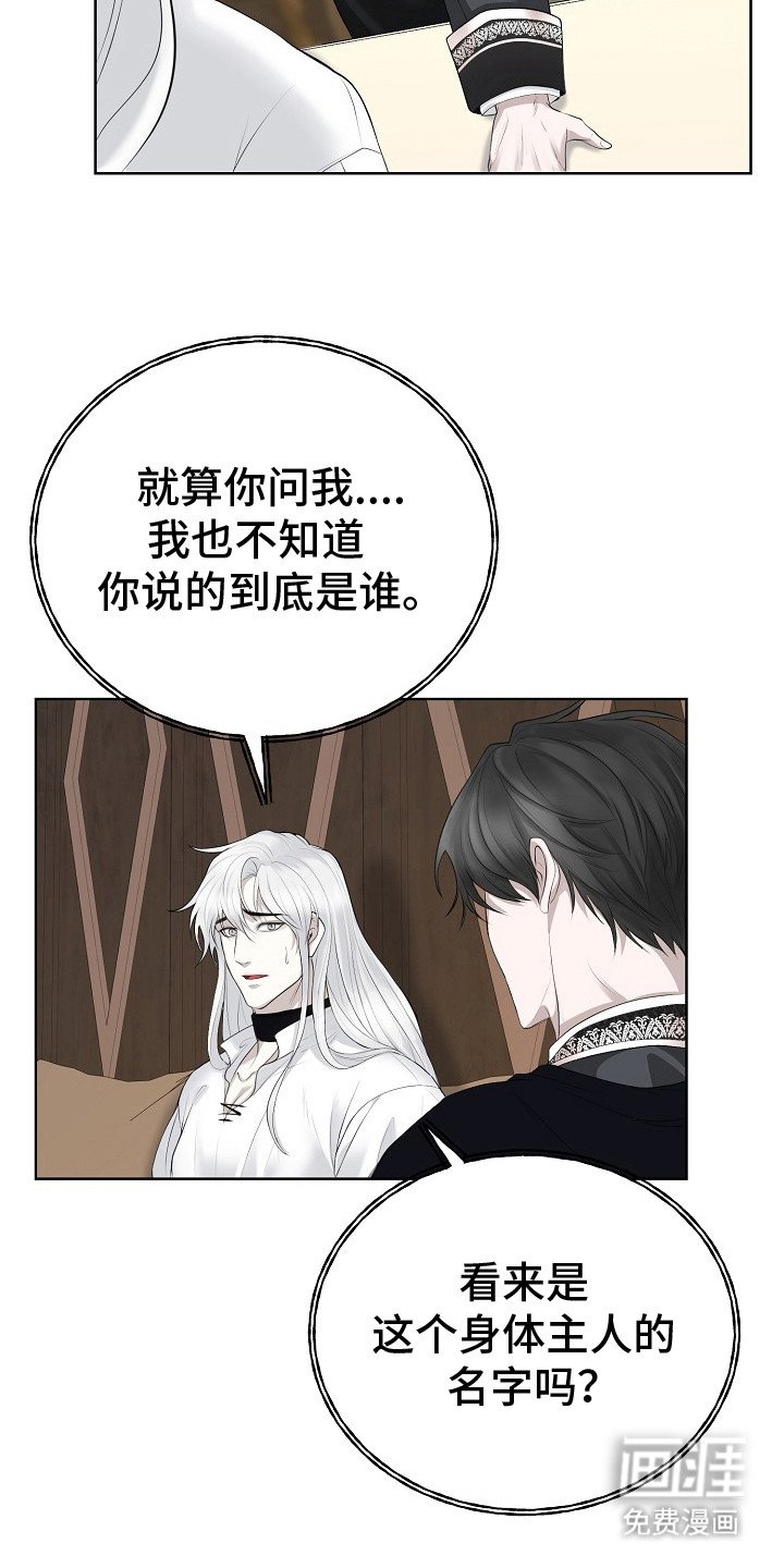 第2章：变了个人